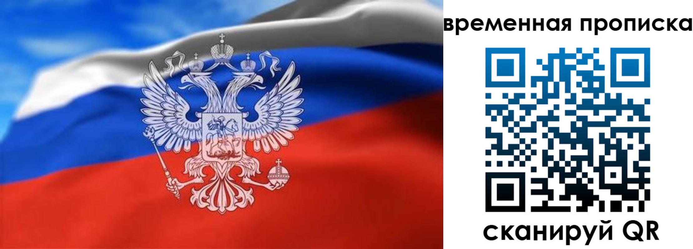 прописка штамп в Великом Новгороде