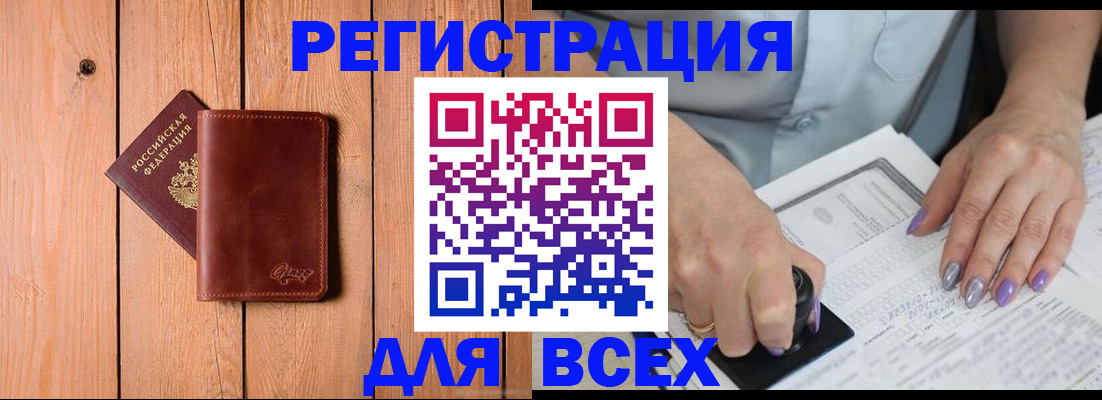 миграционный учет в Великом Новгороде