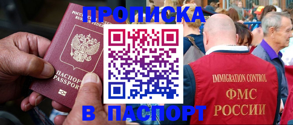 временная регистрация для школы в Великом Новгороде