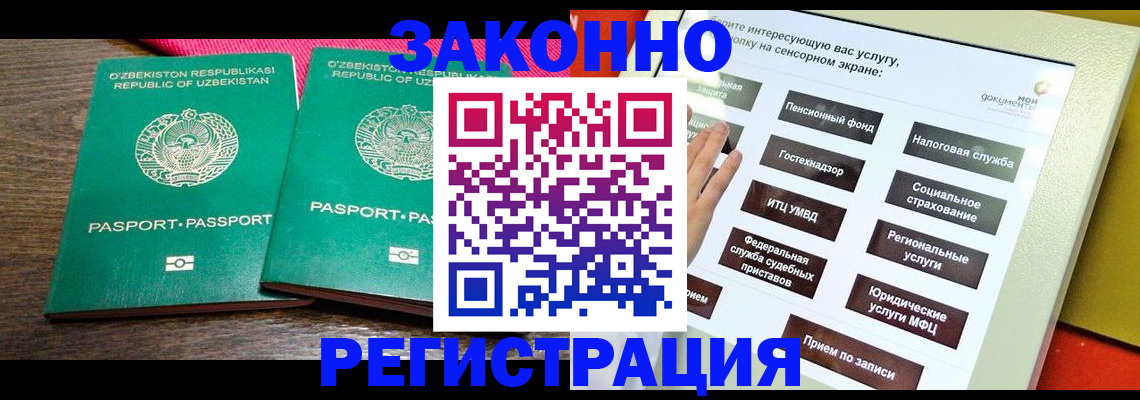 прописка штамп в Великом Новгороде