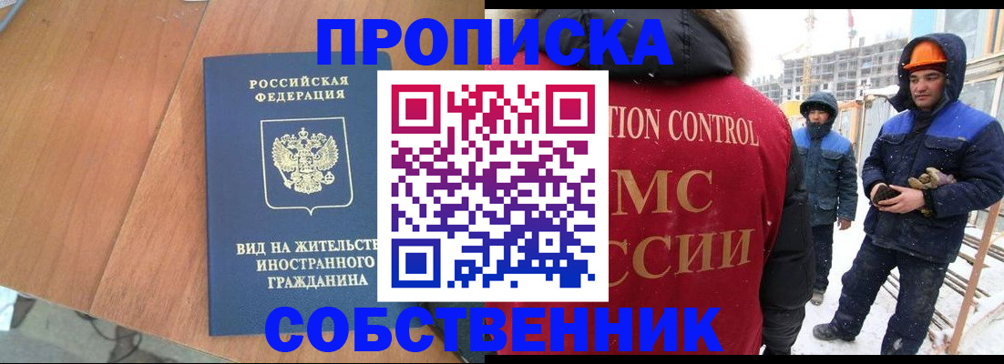 прописка гарантия в Великом Новгороде